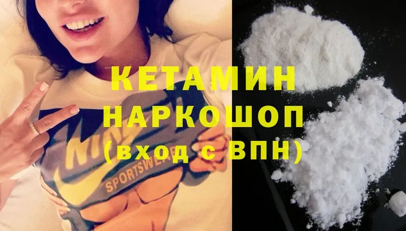 КЕТАМИН ketamine  хочу наркоту  Лаишево 